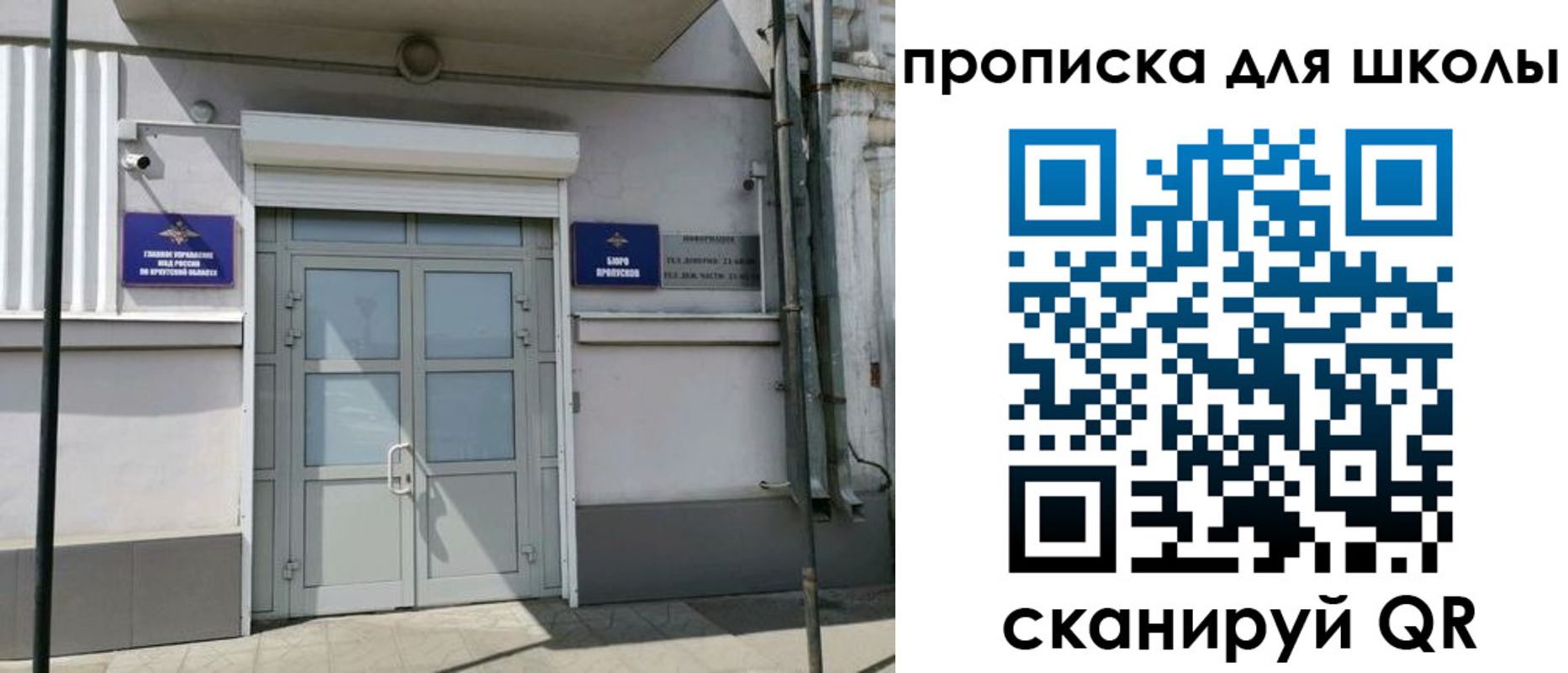 временная регистрация адрес в Боброве