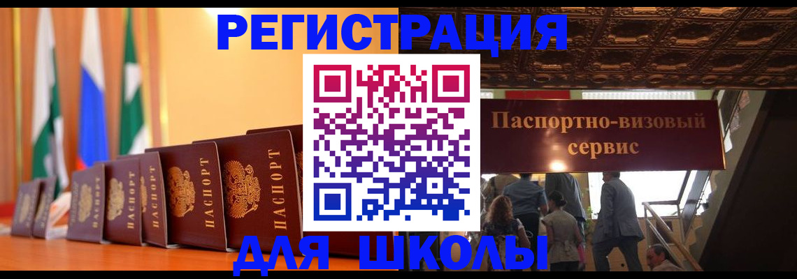 временная регистрация купить в Боброве