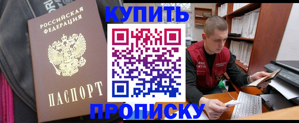 временная регистрация госуслуги в Боброве