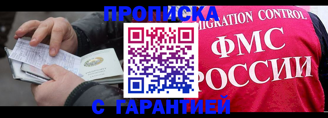 миграционный учет в Боброве